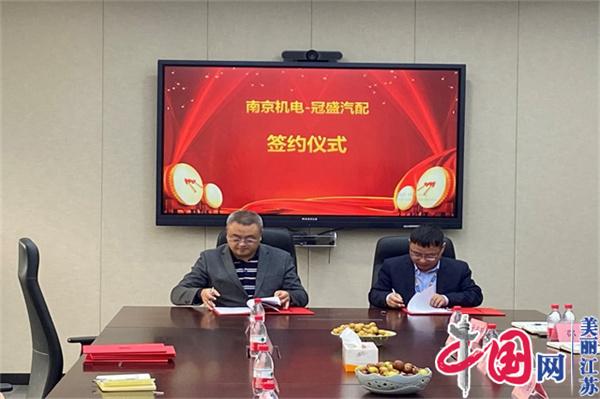 伟德国际victor1946正式启动“南京机电-冠盛汽配教师企业实践流动站”进站计划